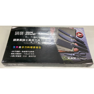 鍋寶黑騎士萬用刀具4件組（全新）市價$990 包膜未拆 便宜出清