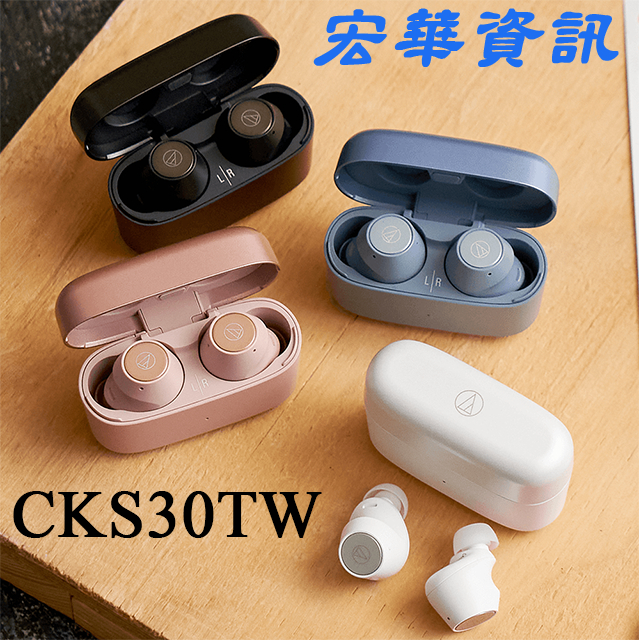 (現貨) Audio-Technica鐵三角 ATH-CKS30TW真無線藍牙耳機 IP55防水防塵 台灣公司貨