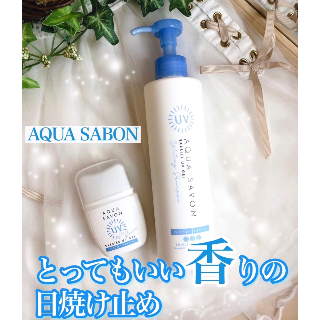 🇯🇵日本直送✈️現貨❗️日本製 AQUA SAVON 超高效水潤抗曬凝膠 30g 抗曬棒 保濕 酷暑對策 紫外線