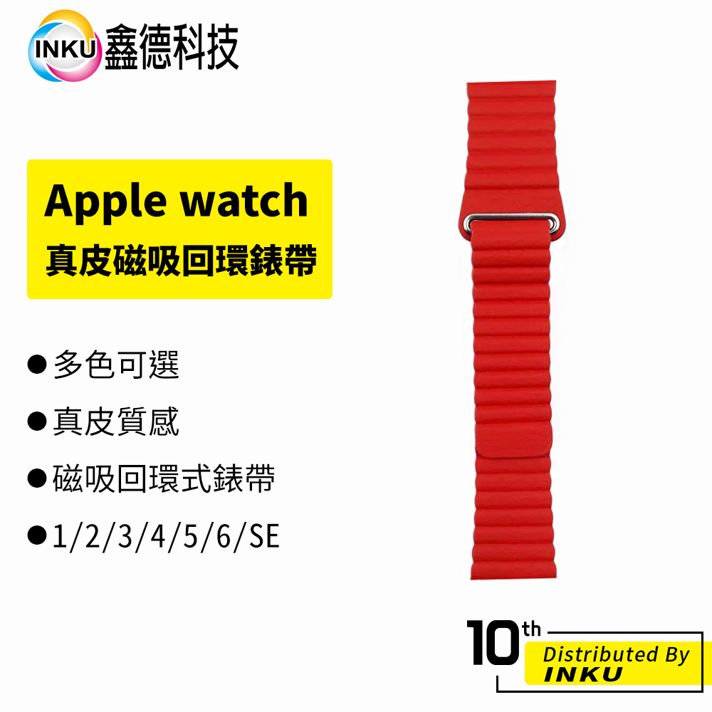 Apple watch 真皮 磁吸回環 錶帶 1-7 SE 38 40 41 42 44 45mm
