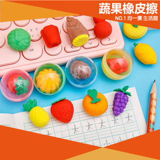 ⭐小創 均一價⭐【買1送1】蔬果 扭蛋 橡皮擦 水果造型 蔬菜 文具 兒童 辦公 學生 禮物 獎勵 辦公室 現貨 ins
