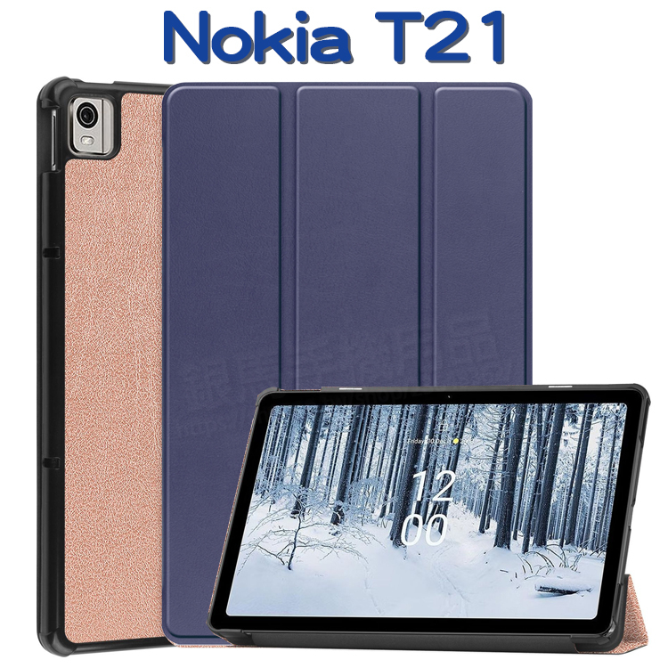 諾基亞 Nokia T21 TA-1495/TA-1521/TA-1505/TA-1487保護套/防摔皮套-卡斯特