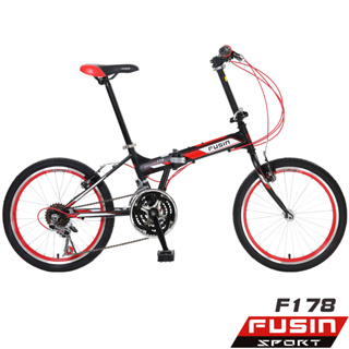 【FUSIN】炫麗光彩 F178 20吋21速摺疊自行車 - 服務升級版