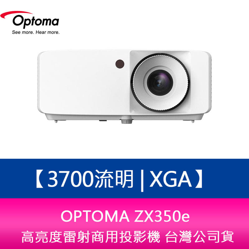 【新北中和】OPTOMA ZX350e 3700流明 XGA 高亮度雷射商用投影機 台灣公司貨 保固三年