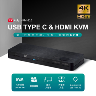 瘋狂買 PX大通 HKM-310 三進一出KVM電腦切換器 USB TYPE C HDMI KVM 共用滑鼠 鍵盤 特價