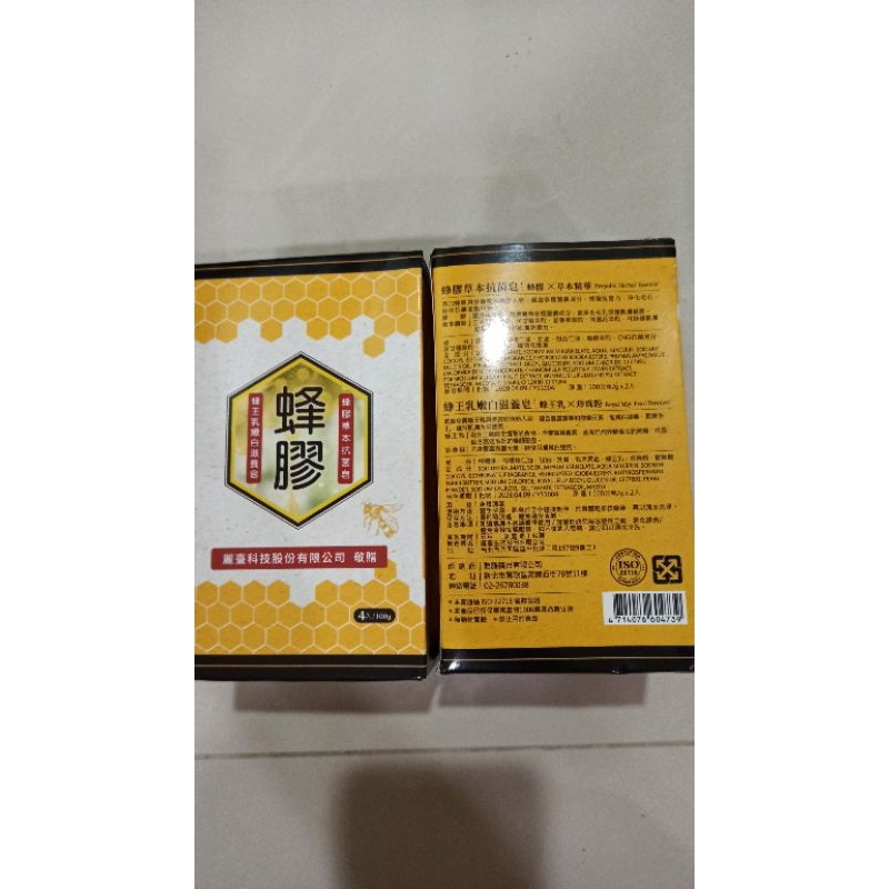 臺灣茶摳 蜂膠草本抗菌+蜂王乳嫩白滋養皂(4入/盒)