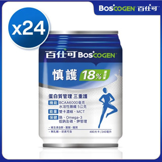 贈4罐 百仕可 慎護18% 營養素 240ml*24罐/箱