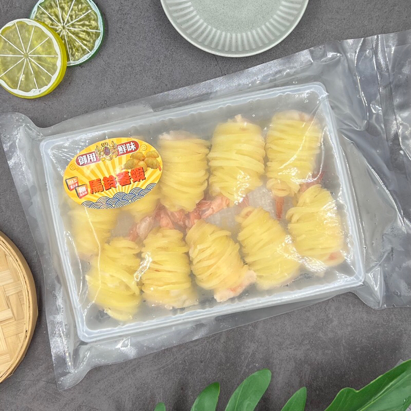 【阿珠媽海產】馬鈴薯蝦 10入裝 300克 蝦子 馬鈴薯 炸物 冷盤 炸物拼盤 黃金馬鈴薯蝦