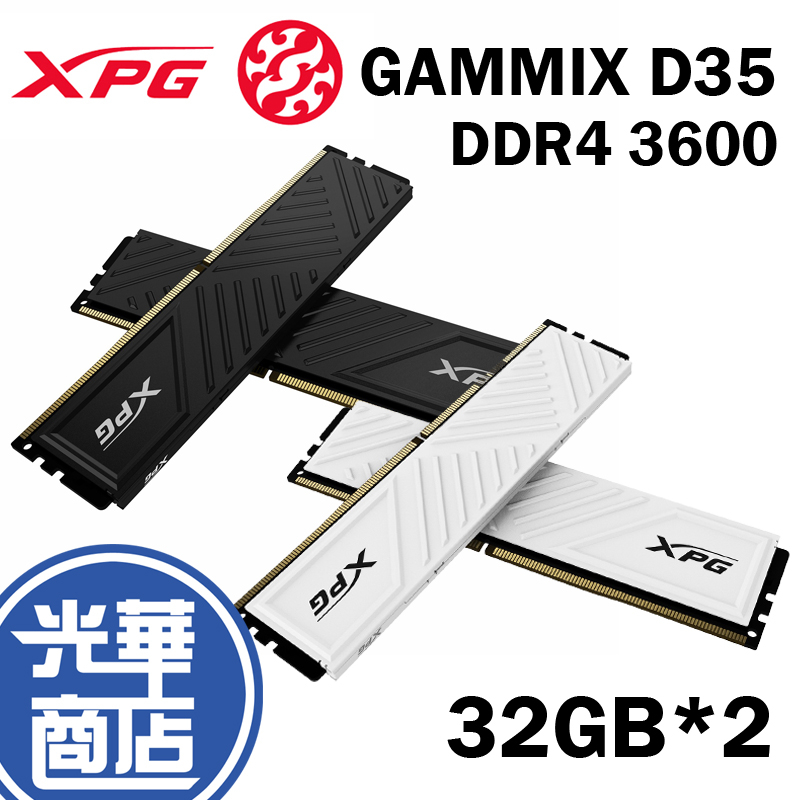 ADATA威剛 XPG DDR4 3600 32GB*2 AX4U360032G18I-DTBKD35 -DTWHD35