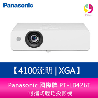 Panasonic 國際牌 PT-LB426T 4100流明 XGA 可攜式輕巧投影機