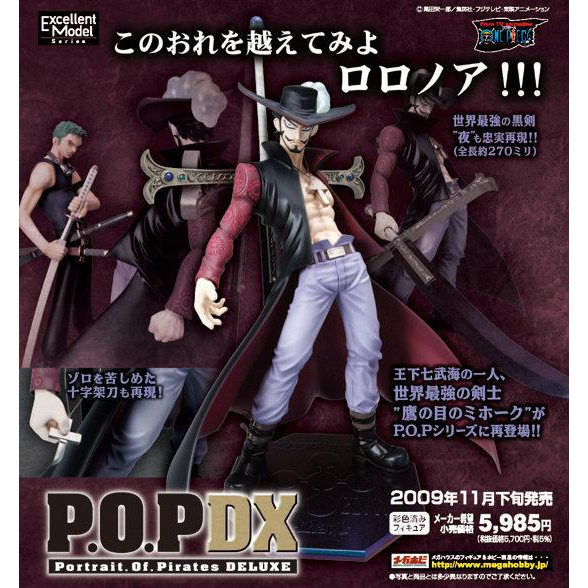 七武海pop POP 王下七武海鷹眼的價格推薦- 2026年6月| 比價比個夠BigGo
