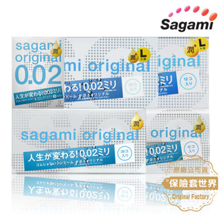 Sagami．相模元祖 0.02 極潤 PU 衛生套 3入/12入/12入L加大 /20入【保險套世界】