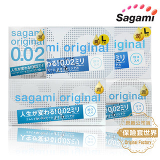 Sagami．相模元祖 0.02 極潤 PU 衛生套 3入/12入/12入L加大 /20入【保險套世界】