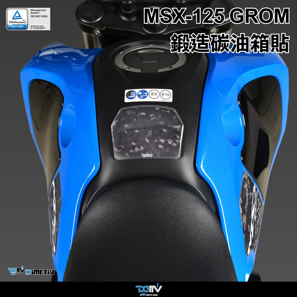 【93 MOTO】 Dimotiv Honda MSX125 MSX GROM 三代 21-23年 碳纖維 透明 油箱貼