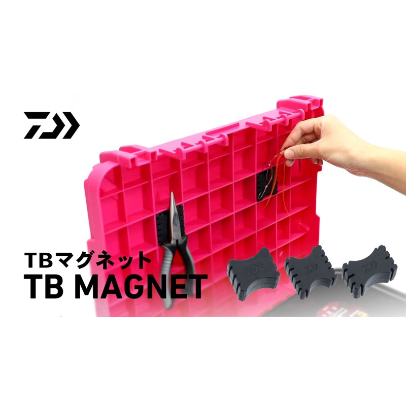 （拓源釣具）DAIWA  TB MAGNET TB5000/7000/9000 專用 磁鐵 可吸附在TB系列工具箱上