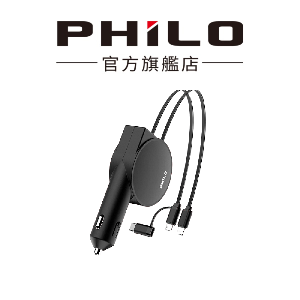 【Philo飛樂】閃電蝸牛 三合一自帶線車充 雙線伸縮車載充電器 PD+QC快充 多功能usb汽車手機充電器 PU24