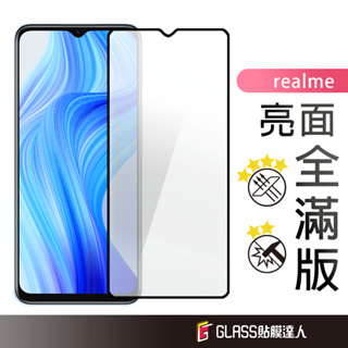 Realme 滿版玻璃貼 螢幕保護貼適用realme 12 Note 50 12+ 11 11X C51 10T 5G