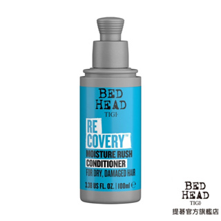 【TIGI BED HEAD提碁】(新)摩登重建修護素100ml 染燙受損 補水 深層修護