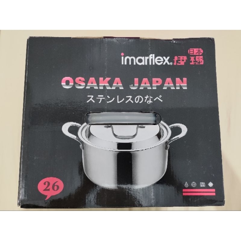 《葳葳》日本伊瑪 厚釜不鏽鋼雙耳湯鍋  不鏽鋼湯鍋 26公分