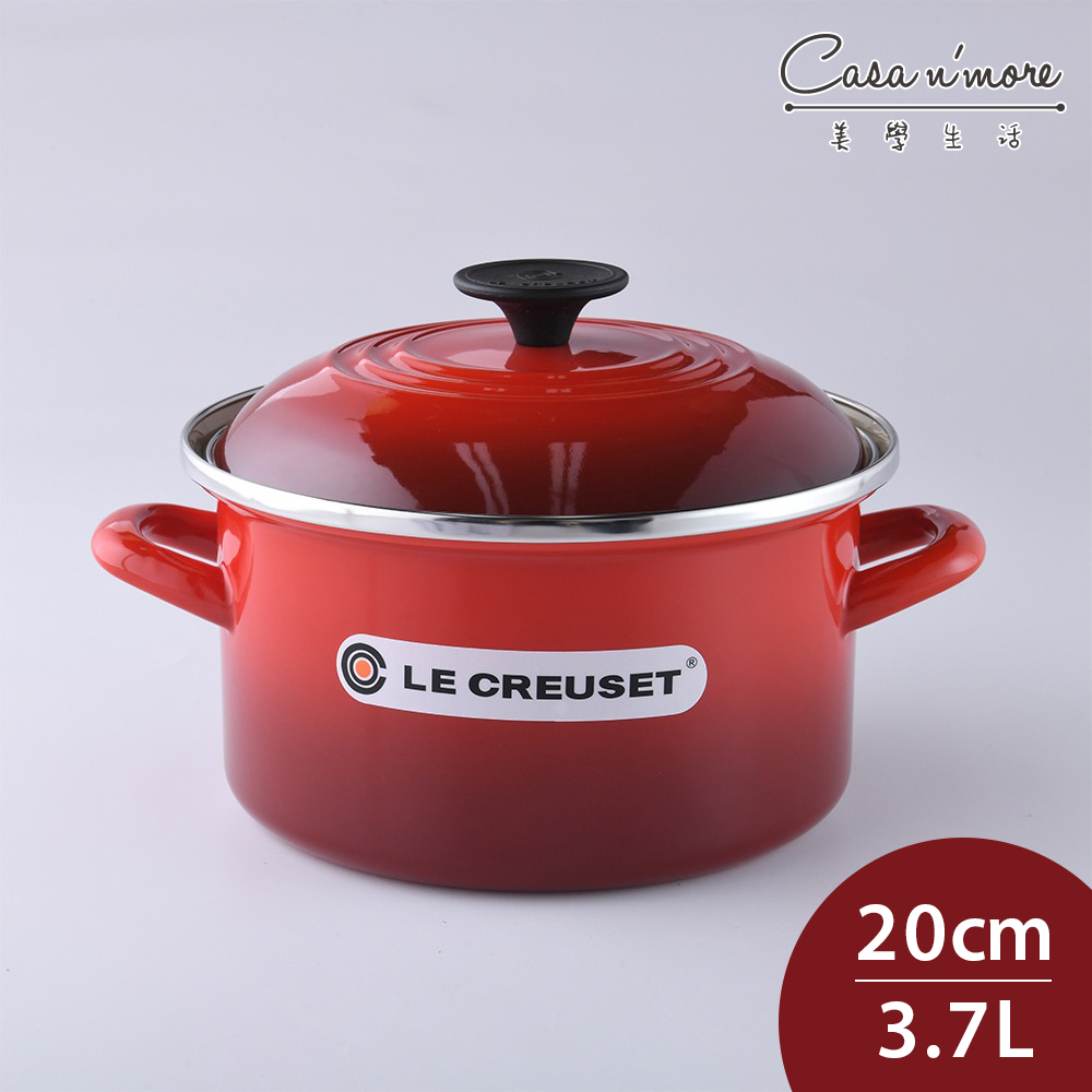 Le Creuset 琺瑯便利湯鍋 琺瑯鍋 深鍋 20cm 櫻桃紅