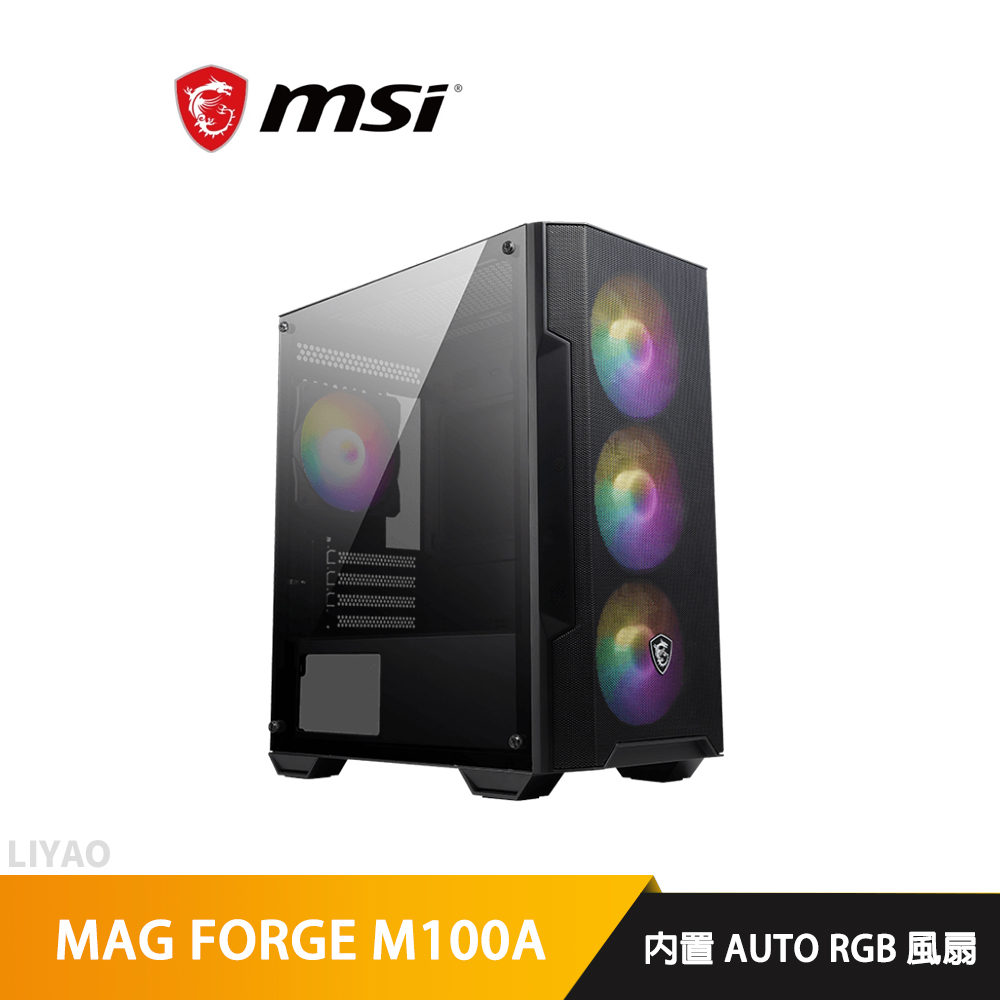 微星 MAG FORGE M100A 電腦機殼
