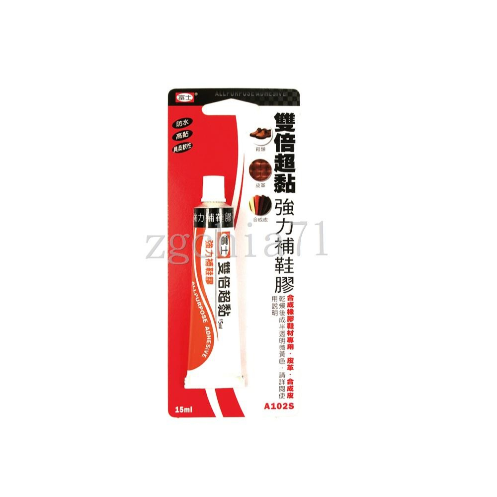 富士 A102S 超黏強力鞋膠(15ml)