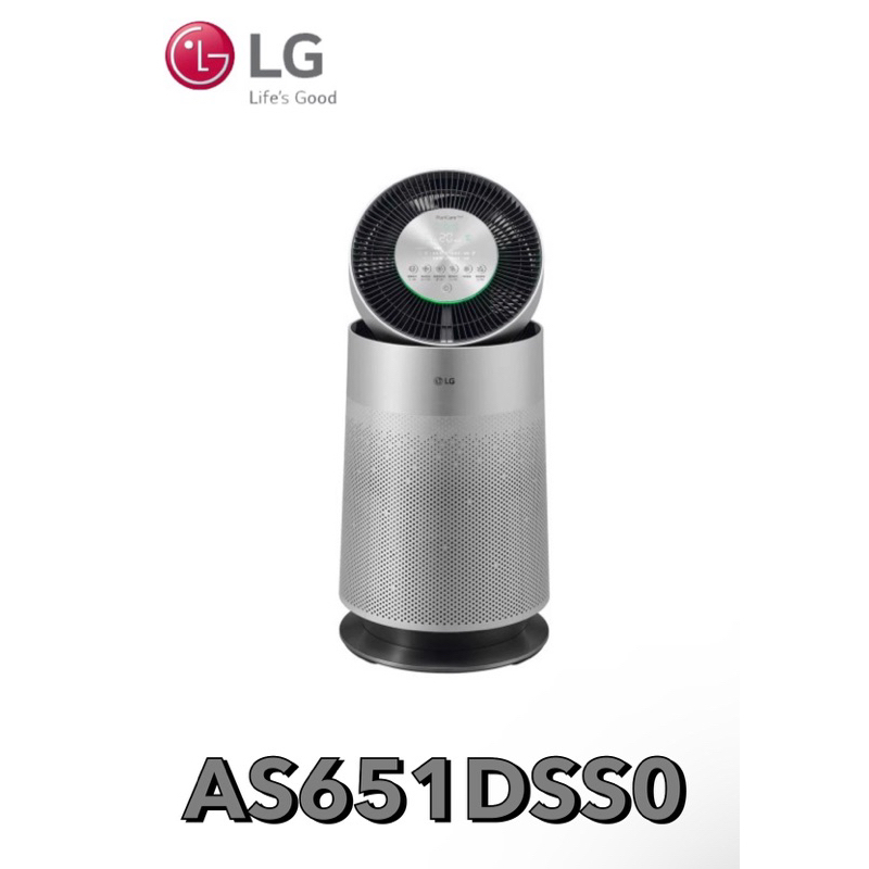 【LG 樂金】PuriCare™ 360°空氣清淨機 - 寵物功能增加版 (單層) AS651DSS0