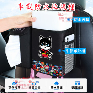 車載收納袋 汽車椅背收納袋 座椅收納袋 汽車椅背收納 汽車收納袋 汽車置物袋 雨傘收納 面紙盒 車用防水垃圾桶 椅背收納