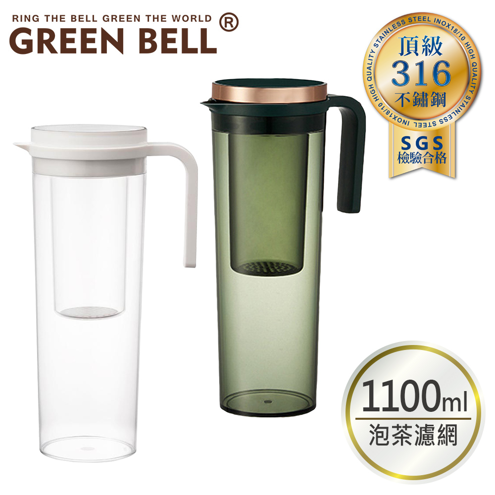 GREEN BELL綠貝 濾網冷水壺1100ml