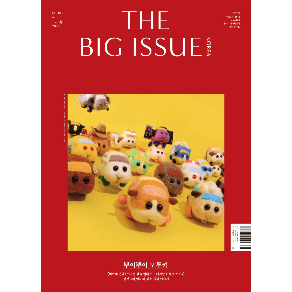 KPM-售完 The Big Issue (KOREA) no.303 韓國代購 Korea Popular Mall - 韓國雜誌周邊專賣店