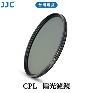 JJC CPL A+超薄偏光鏡 日本光學玻璃 可旋轉調整角度18層鍍膜偏光鏡 消除雑光 37mm-82mm
