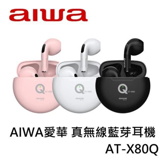 aiwa愛華 真無線藍牙耳機 AT-X80Q