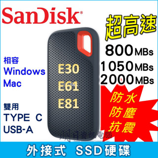 【SanDisk公司貨】E30 E61 E81 500G 1TB 2TB 外接式 SSD 行動固態硬碟 行動硬碟 硬碟