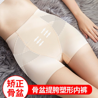 卡卡同款盆骨矯正收胯收腹提臀內褲女士高腰塑身褲平角安全褲冰絲