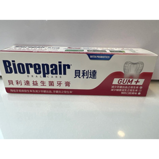 Biorepair貝利達 益生菌牙膏 75ml 台灣公司貨