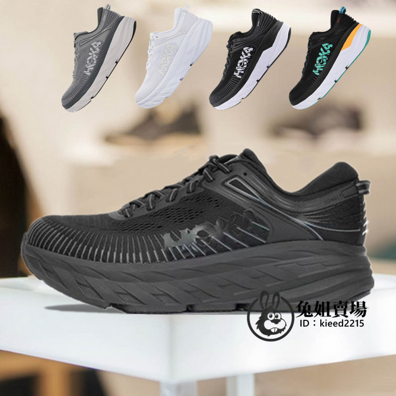 Hoka One One Bondi 7 全黑 全白 灰 男鞋 女鞋 增高 厚底 IU同款 戶外鞋 緩震 運動鞋 登山鞋