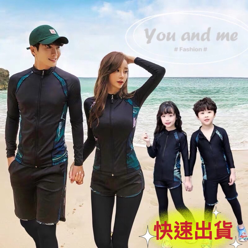 現貨速乾防曬長袖泳衣 衝浪衣 浮潛泳衣 水母衣 三件組泳衣 五件組泳衣 防曬兒童泳衣  情侶泳衣 女生泳衣