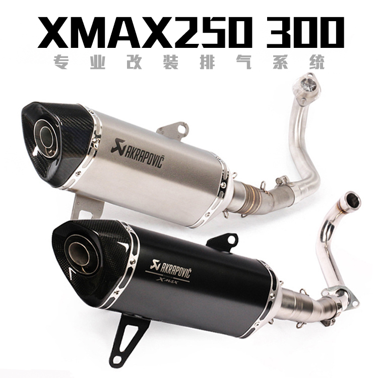 適用於YAMAHA雅馬哈XMAX250摩托車改裝排氣管  XMAX300鈦合金前段尾端全段排氣管