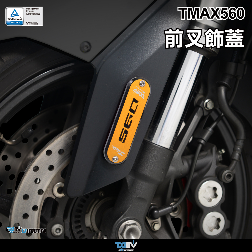 【93 MOTO】 Dimotiv Yamaha T-MAX 560 TMAX560 20-21年 前土除飾蓋 DMV