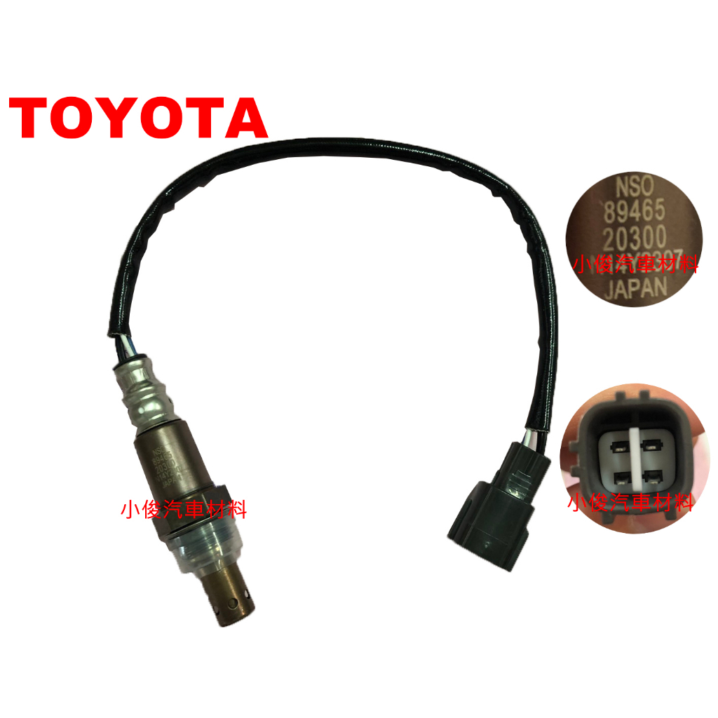 昇鈺 TOYOTA EXSIOR 日本 含氧感應器 含氧感知器