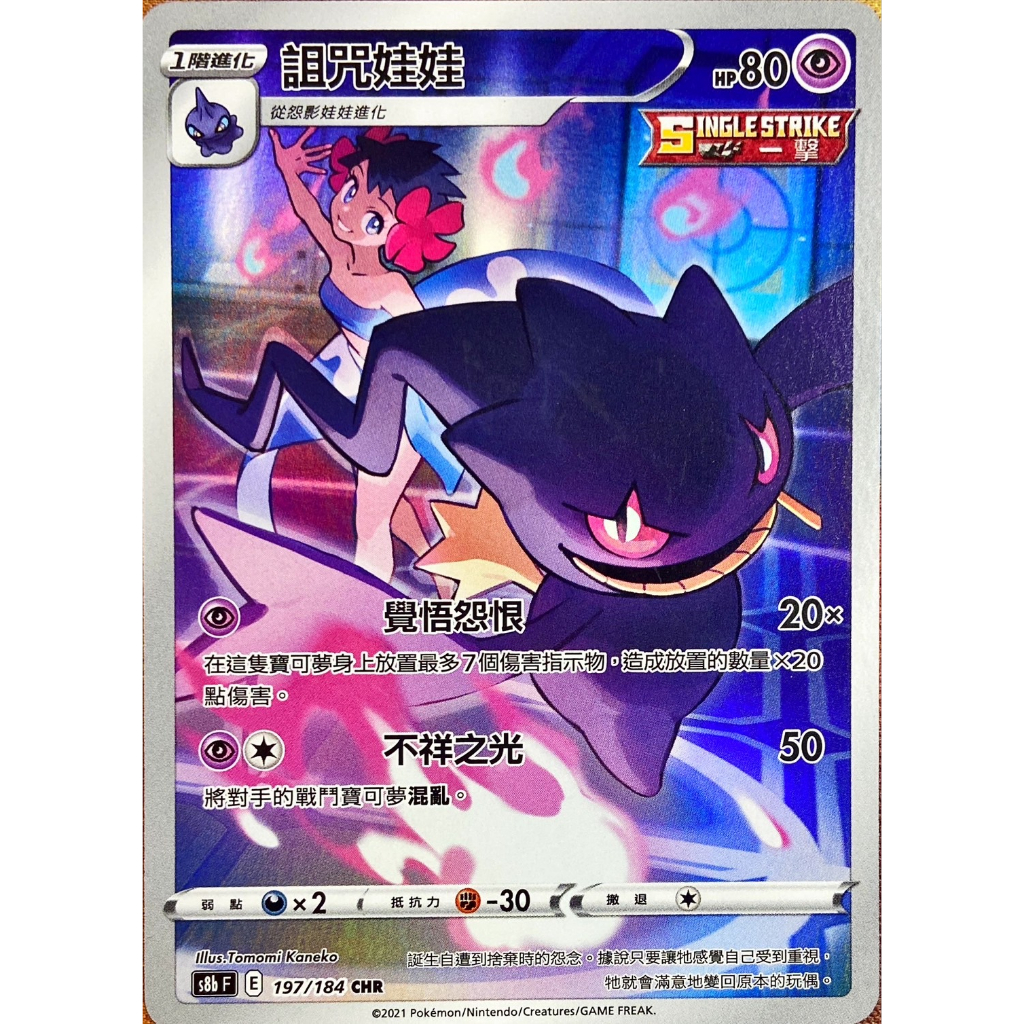 Original Carta Pokemon ultra rara Dottler shiny Copag no Shoptime