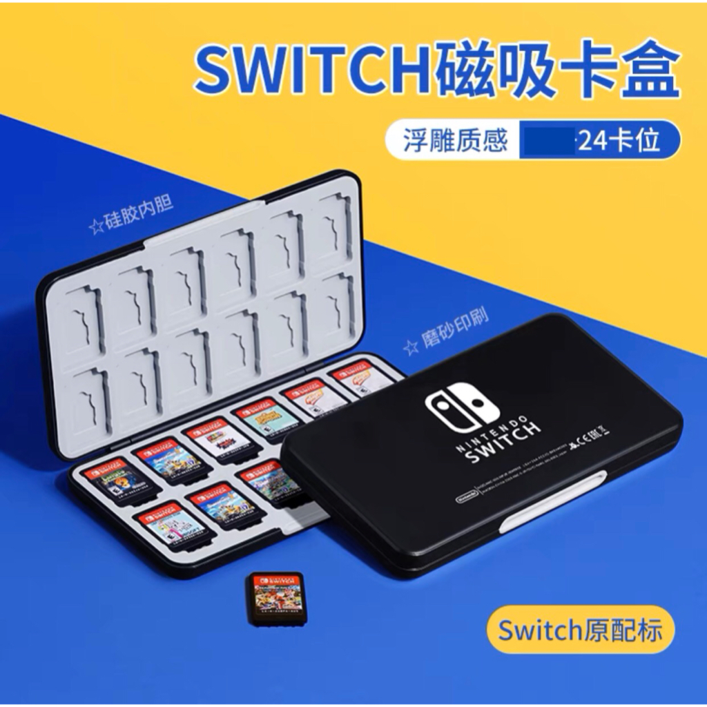 [預購]Switch 卡匣收納盒-黑經典款24卡匣格