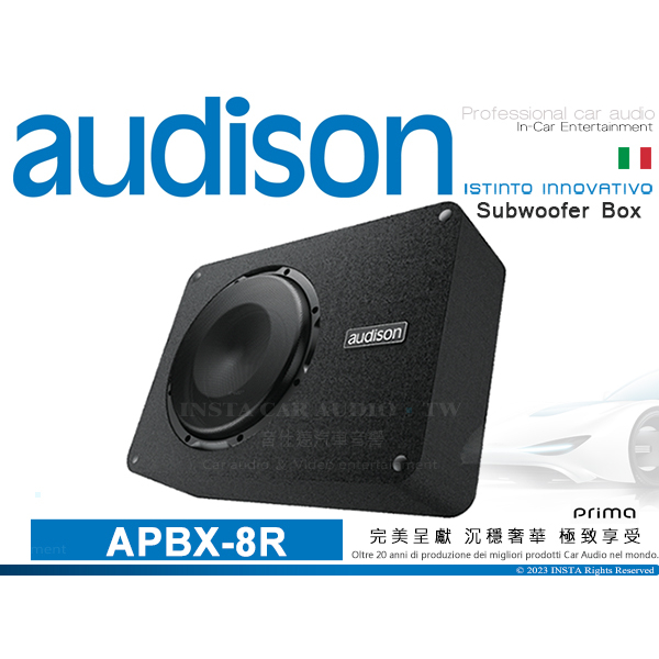 音仕達汽車音響 AUDISON 義大利 APBX-8R 8吋原裝進口超低音喇叭 4Ω 重低音喇叭 Prima系列