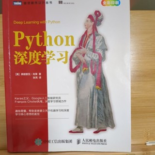 Deap Learning with Python 深度學習
