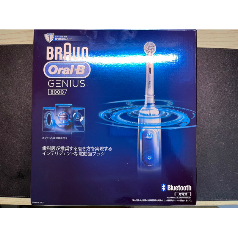 【拆封新品含運！】德國百靈Oral-B Genius8000 3D智慧追蹤電動牙刷(3支刷頭）