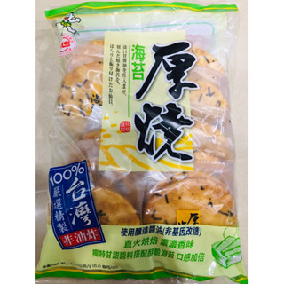 （即期特價）旺旺厚燒米果-海苔（2枚x10/袋）