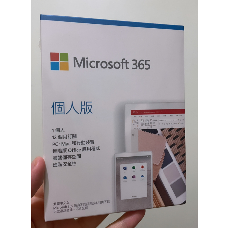 全新 微軟 Microsoft 365 OFFICE 365 個人版 一年 盒裝 12個月 新加坡製