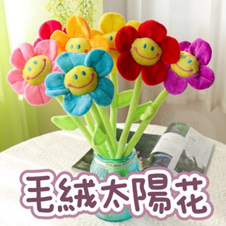 【璟採職人】毛絨太陽花 絨毛太陽花 笑臉花 模擬向日葵 窗簾扣 玩偶花 拍照道具 ins風 玩偶花娃娃 畢業禮物