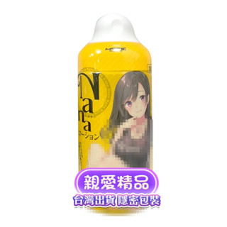 日本MATE NANA潤滑液-370ml 自慰套水性潤滑油 自慰器御用 淫汁潤滑液 妹汁潤滑液 自慰器飛機杯專用潤滑液