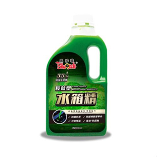 ⭐黑珍珠⭐送好禮⭐33％三代長效型水箱精1200mL 降溫散熱 亞熱帶地區專屬配方 冷卻水箱